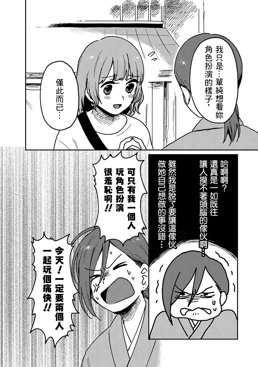 请接受我这一拳！韩漫全集-第18话无删减无遮挡章节图片 