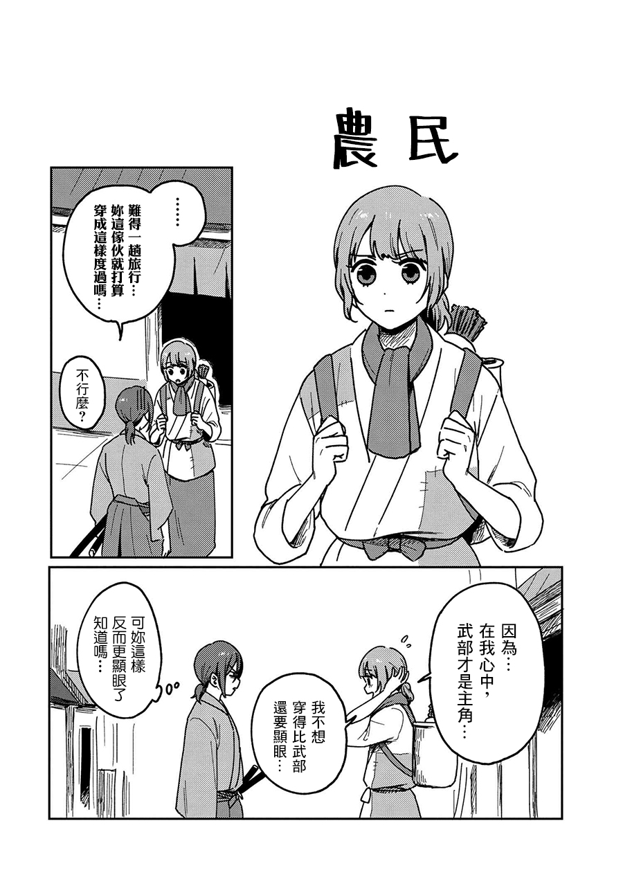 请接受我这一拳！韩漫全集-第18话无删减无遮挡章节图片 