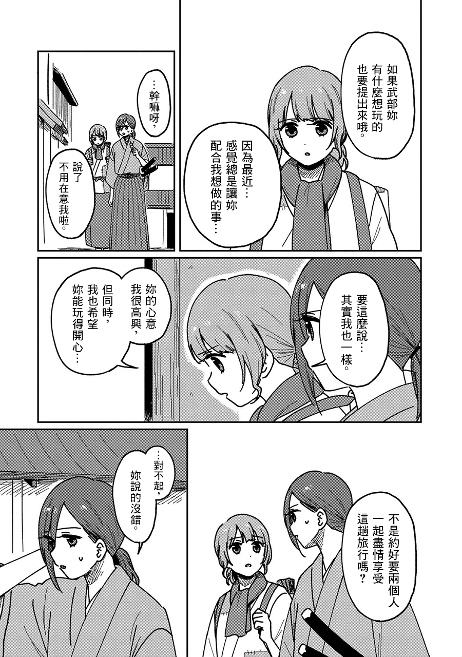 请接受我这一拳！韩漫全集-第18话无删减无遮挡章节图片 