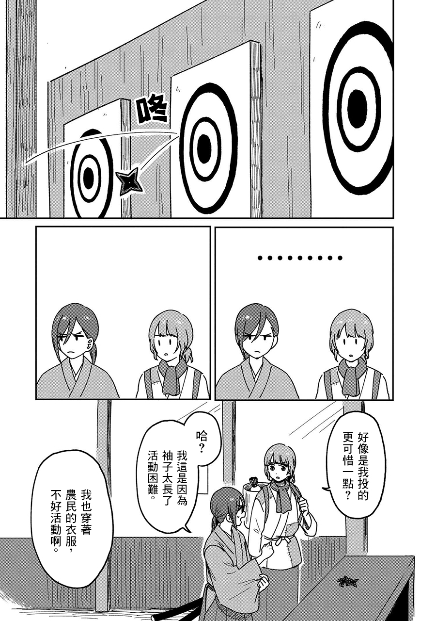请接受我这一拳！韩漫全集-第18话无删减无遮挡章节图片 