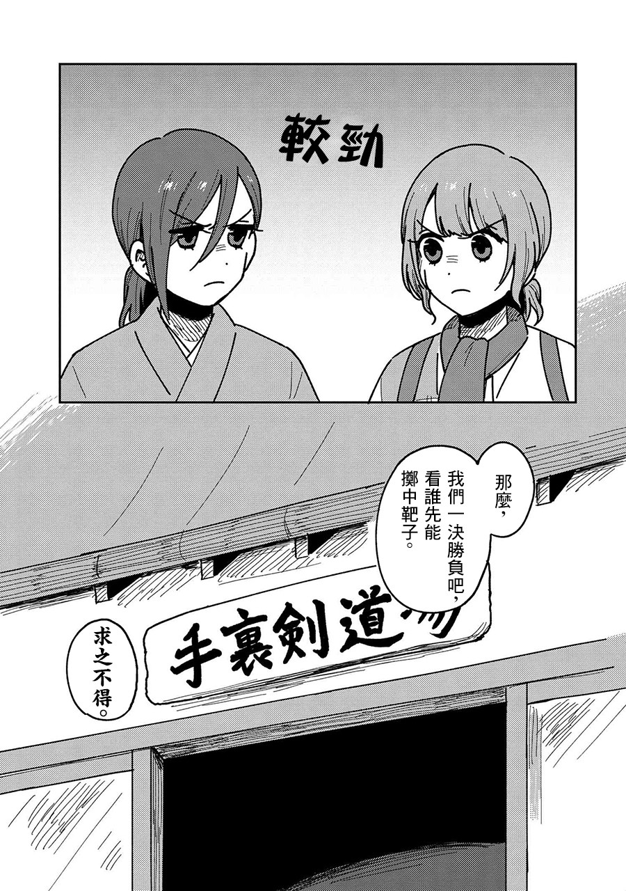 请接受我这一拳！韩漫全集-第18话无删减无遮挡章节图片 