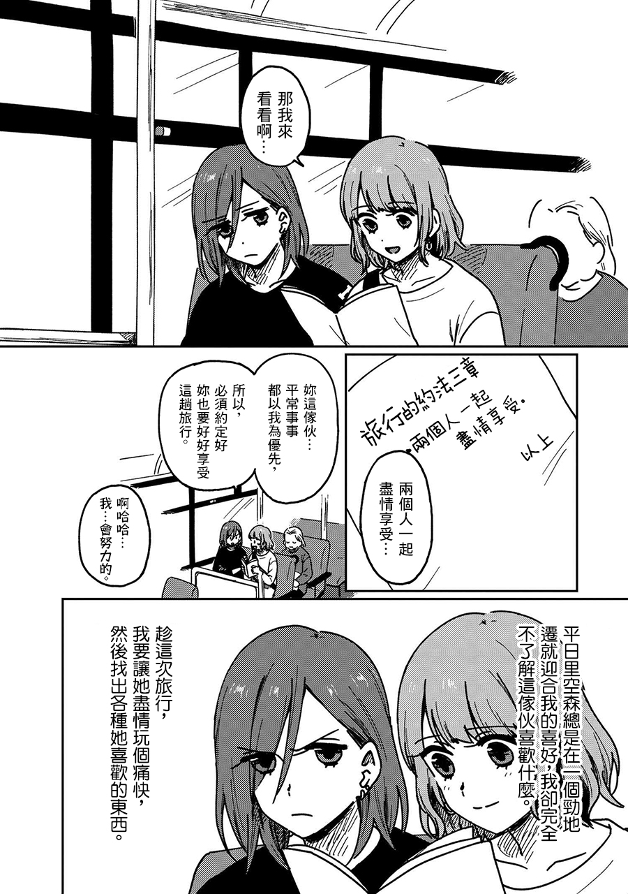 请接受我这一拳！韩漫全集-第18话无删减无遮挡章节图片 
