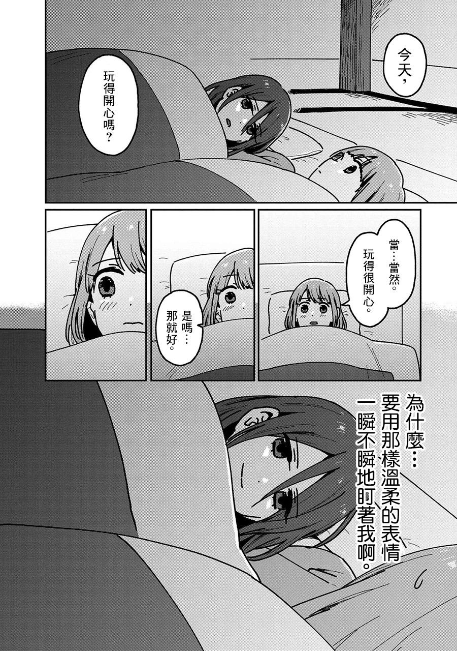 请接受我这一拳！韩漫全集-第19话无删减无遮挡章节图片 