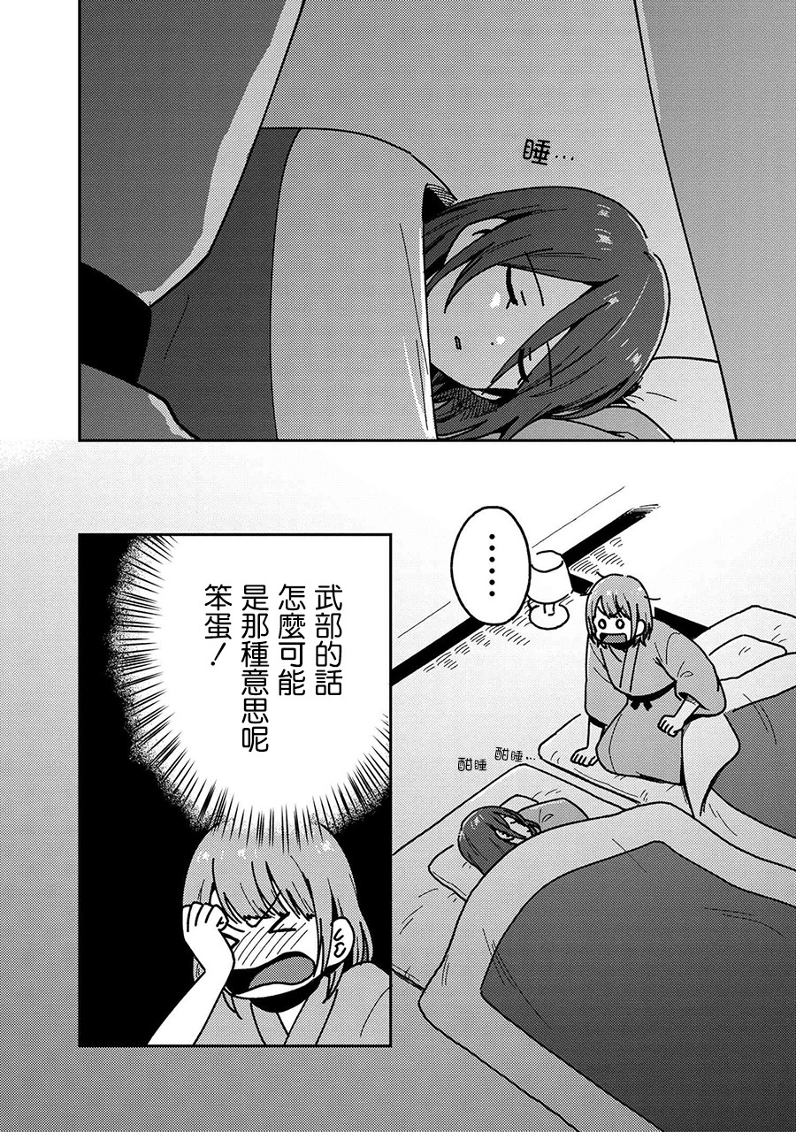 请接受我这一拳！韩漫全集-第19话无删减无遮挡章节图片 