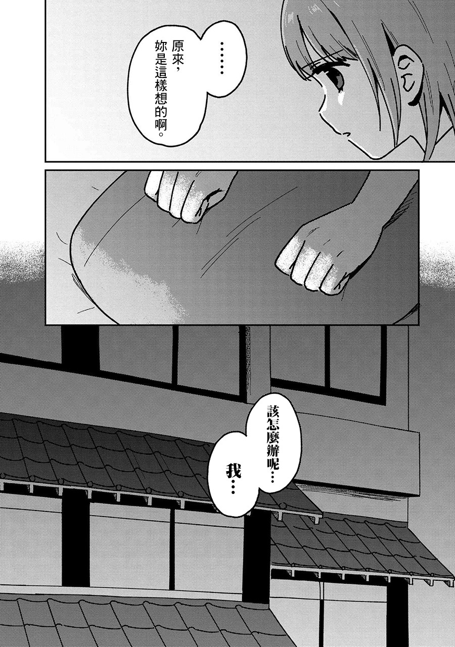 请接受我这一拳！韩漫全集-第19话无删减无遮挡章节图片 