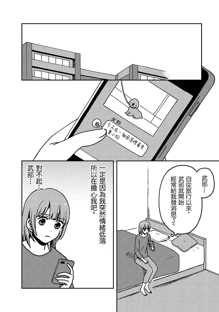 请接受我这一拳！韩漫全集-第19话无删减无遮挡章节图片 