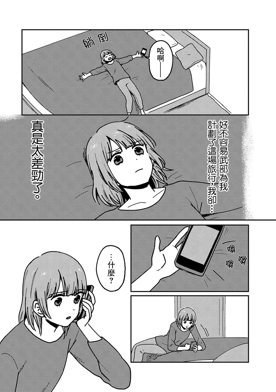 请接受我这一拳！韩漫全集-第19话无删减无遮挡章节图片 