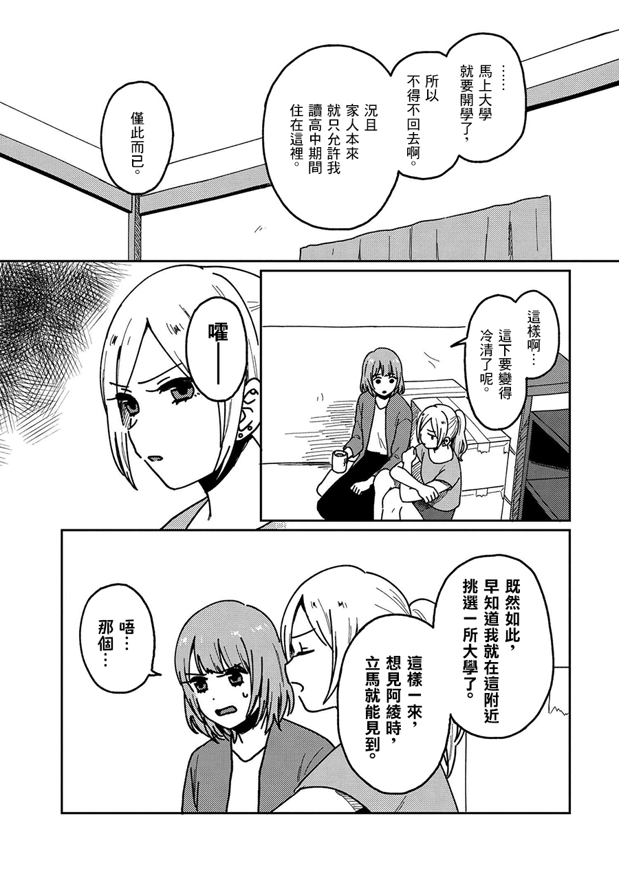 请接受我这一拳！韩漫全集-第19话无删减无遮挡章节图片 