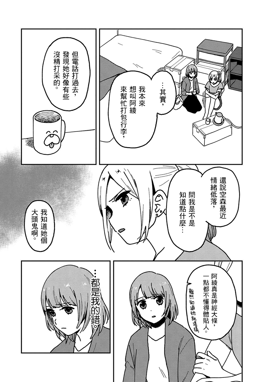 请接受我这一拳！韩漫全集-第19话无删减无遮挡章节图片 