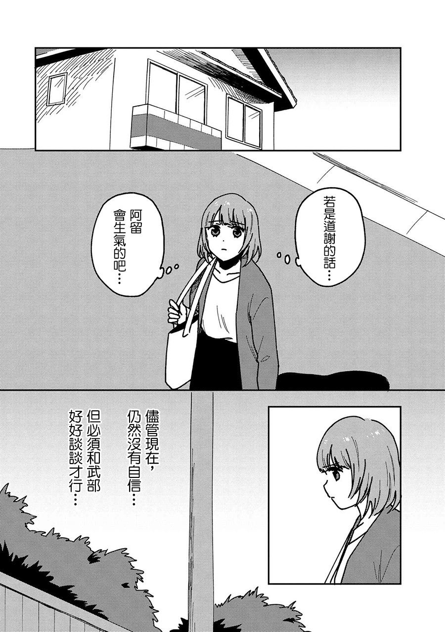 请接受我这一拳！韩漫全集-第19话无删减无遮挡章节图片 