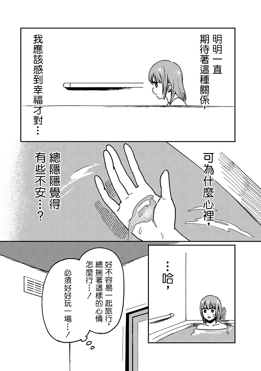 请接受我这一拳！韩漫全集-第19话无删减无遮挡章节图片 