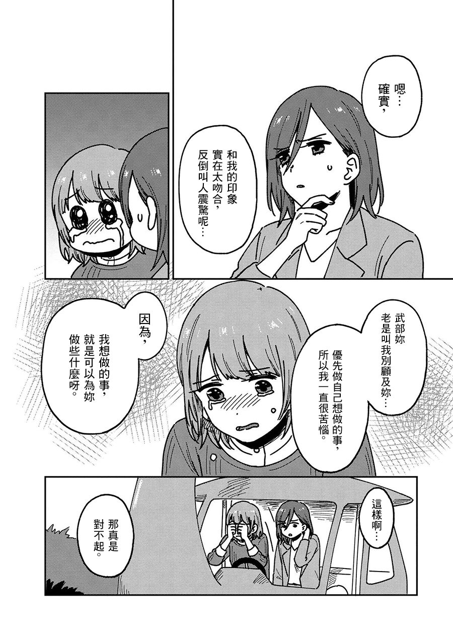 请接受我这一拳！韩漫全集-第20话无删减无遮挡章节图片 