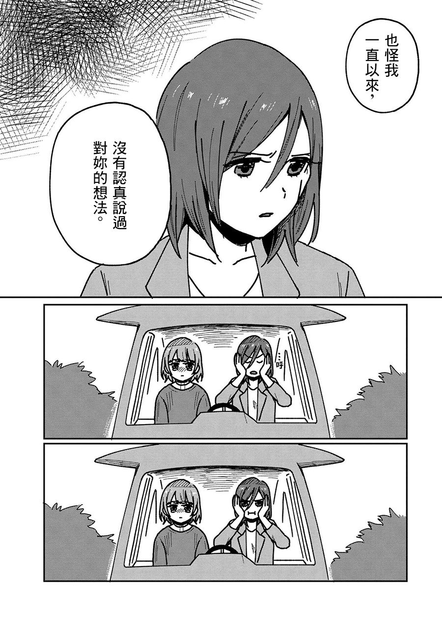 请接受我这一拳！韩漫全集-第20话无删减无遮挡章节图片 