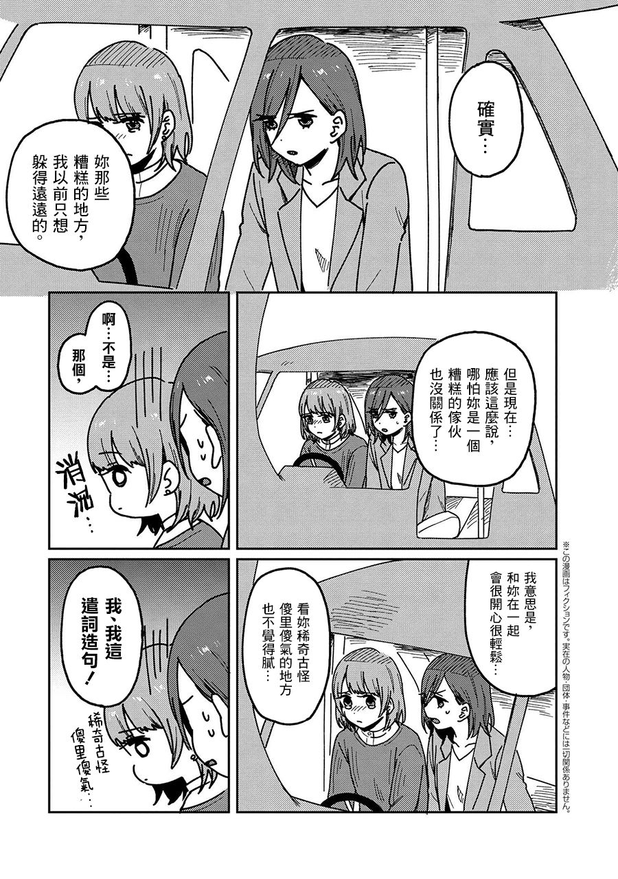 请接受我这一拳！韩漫全集-第20话无删减无遮挡章节图片 