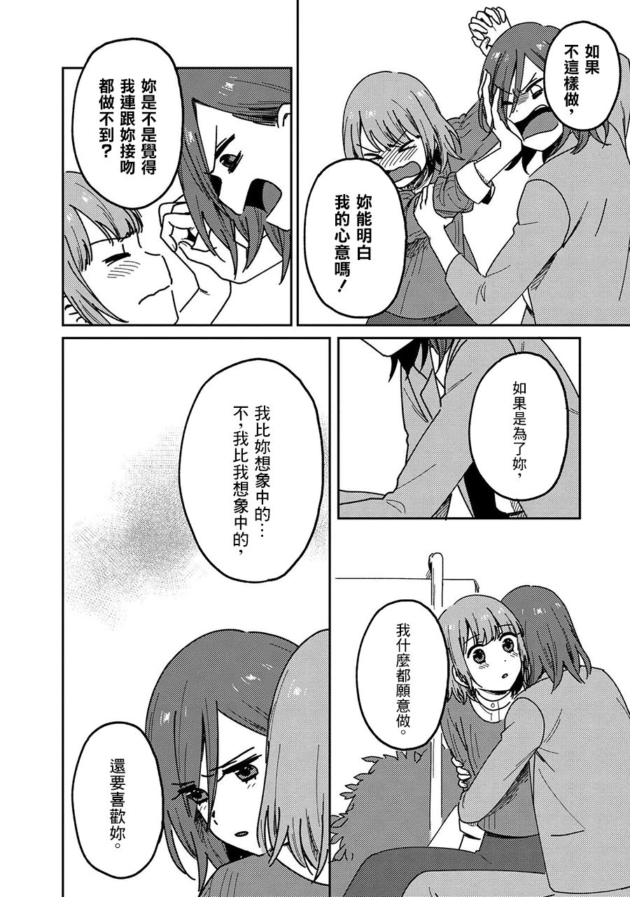 请接受我这一拳！韩漫全集-第20话无删减无遮挡章节图片 