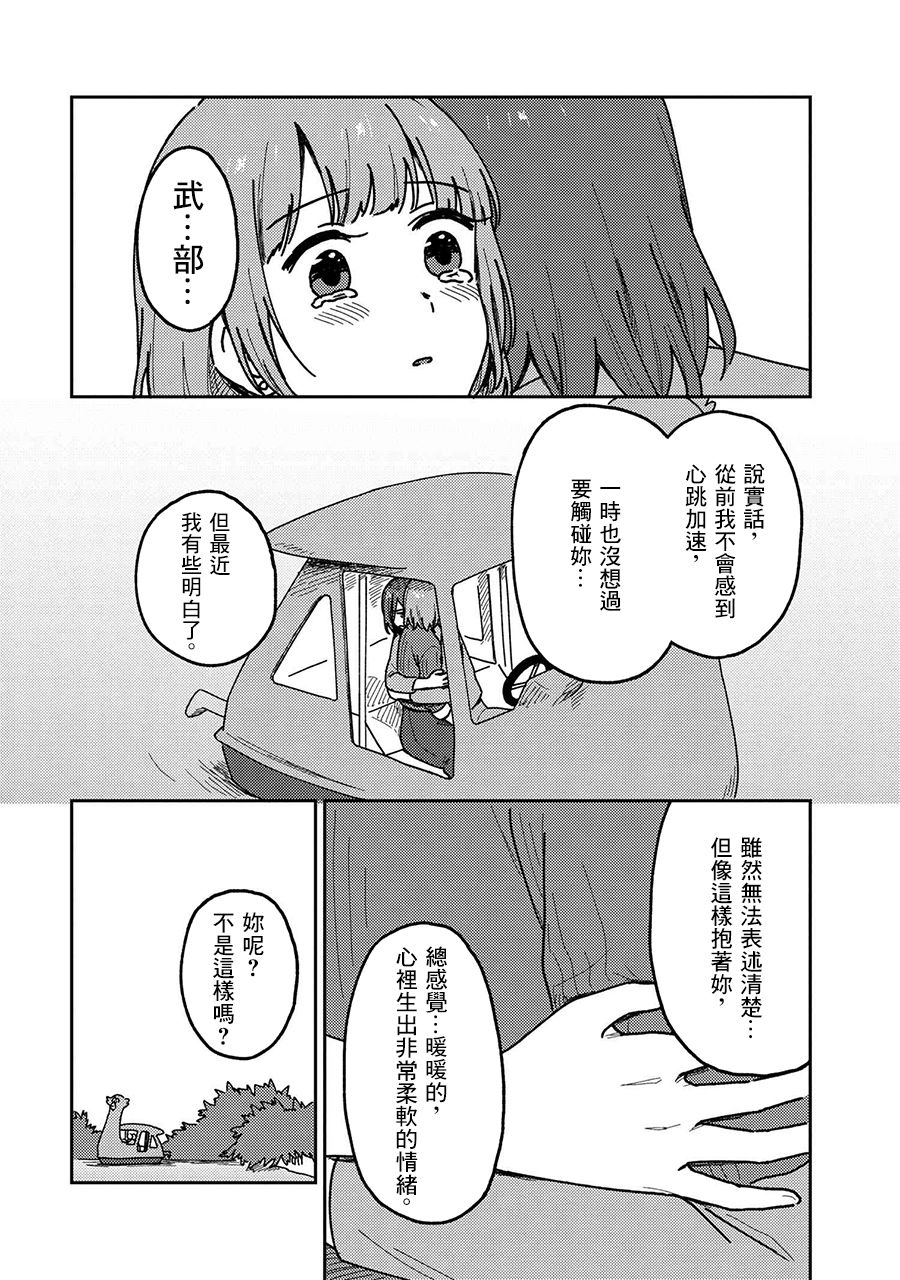 请接受我这一拳！韩漫全集-第20话无删减无遮挡章节图片 