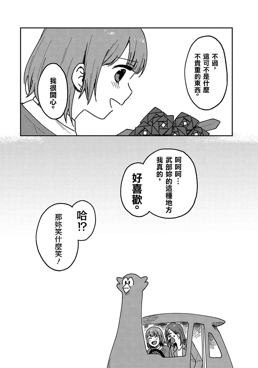 请接受我这一拳！韩漫全集-第20话无删减无遮挡章节图片 