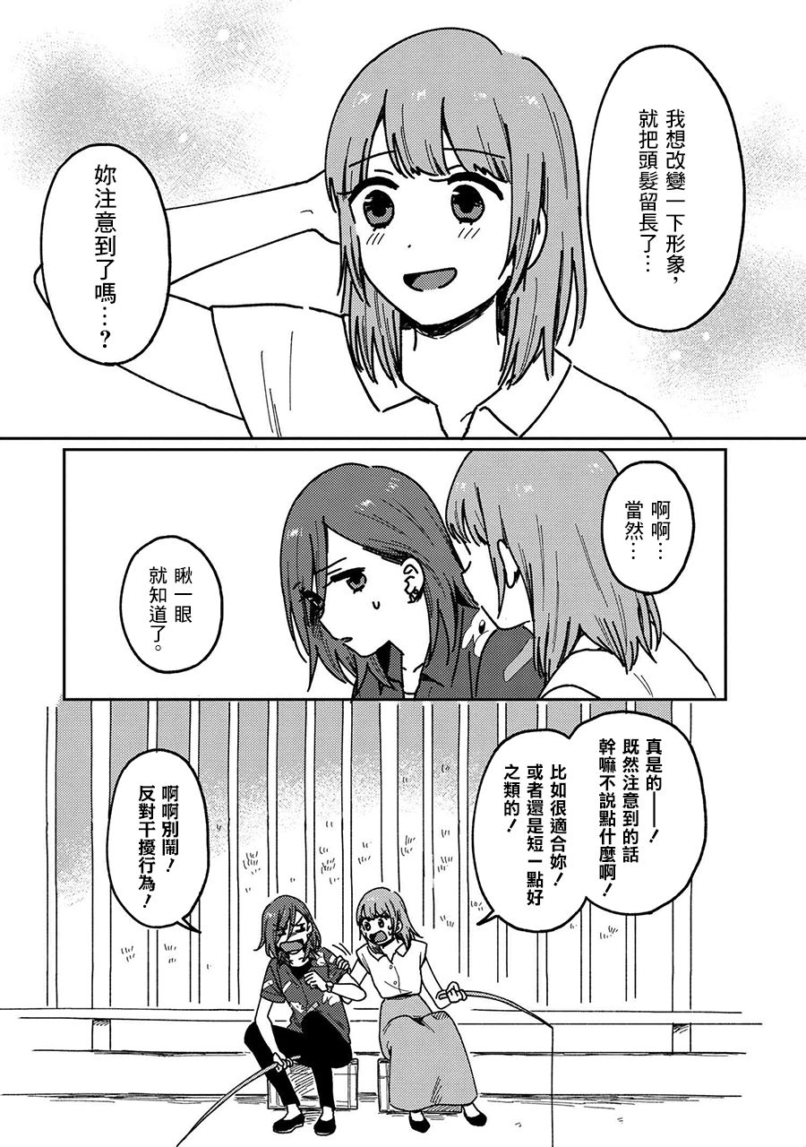 请接受我这一拳！韩漫全集-第20话无删减无遮挡章节图片 