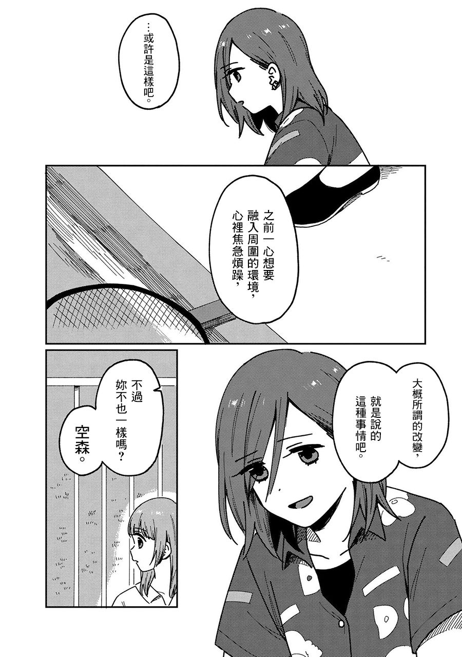 请接受我这一拳！韩漫全集-第20话无删减无遮挡章节图片 