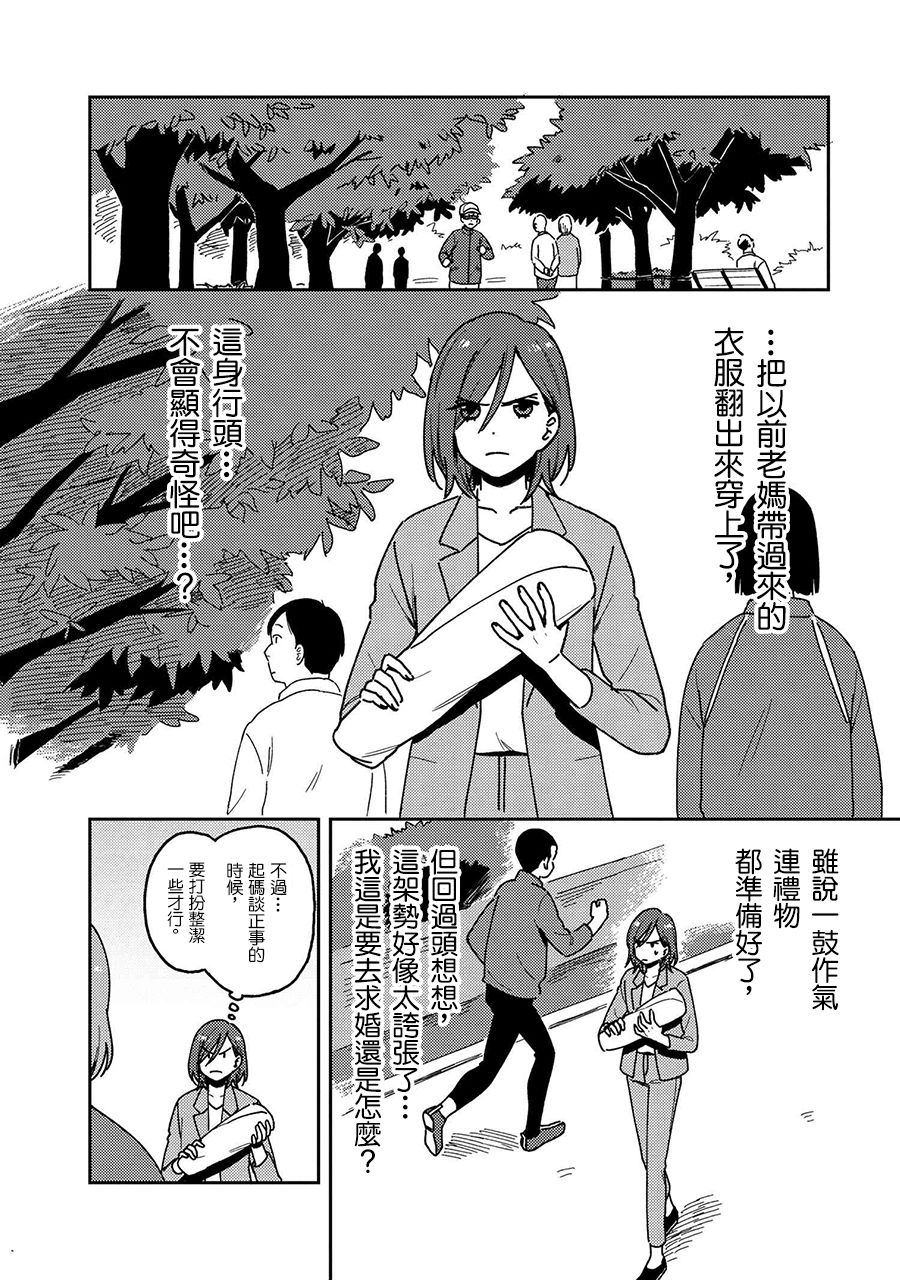 请接受我这一拳！韩漫全集-第20话无删减无遮挡章节图片 