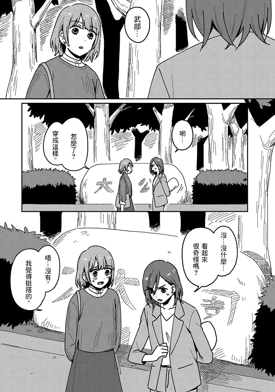 请接受我这一拳！韩漫全集-第20话无删减无遮挡章节图片 