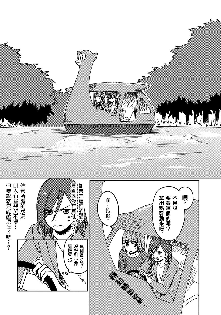 请接受我这一拳！韩漫全集-第20话无删减无遮挡章节图片 