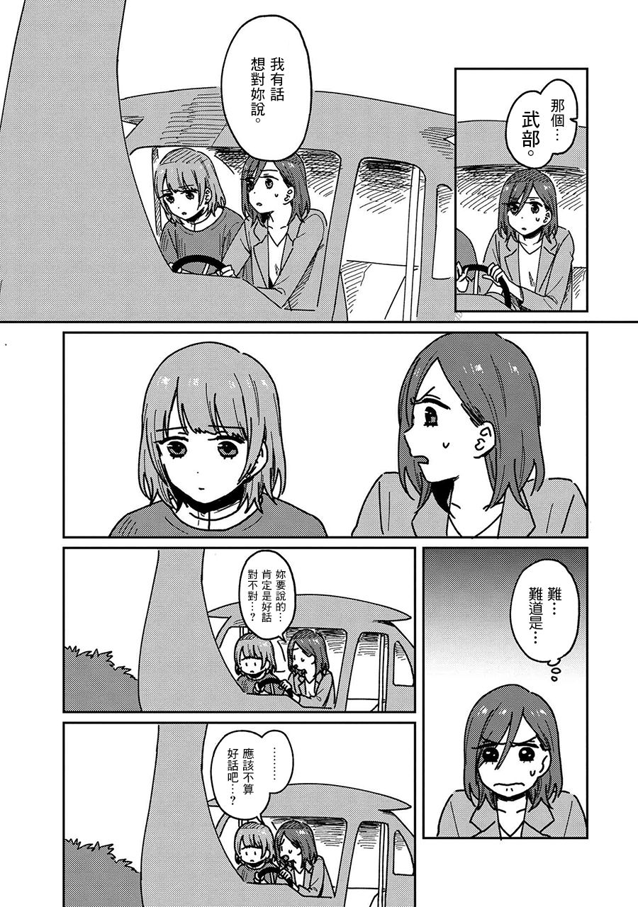 请接受我这一拳！韩漫全集-第20话无删减无遮挡章节图片 