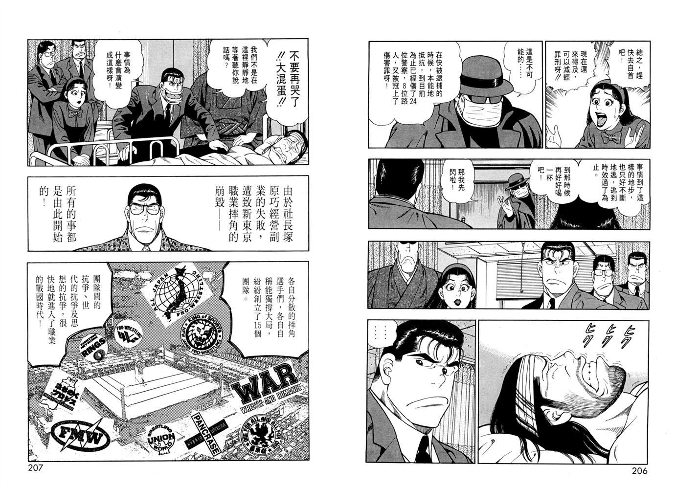 1.2三四郎2韩漫全集-第01卷无删减无遮挡章节图片 