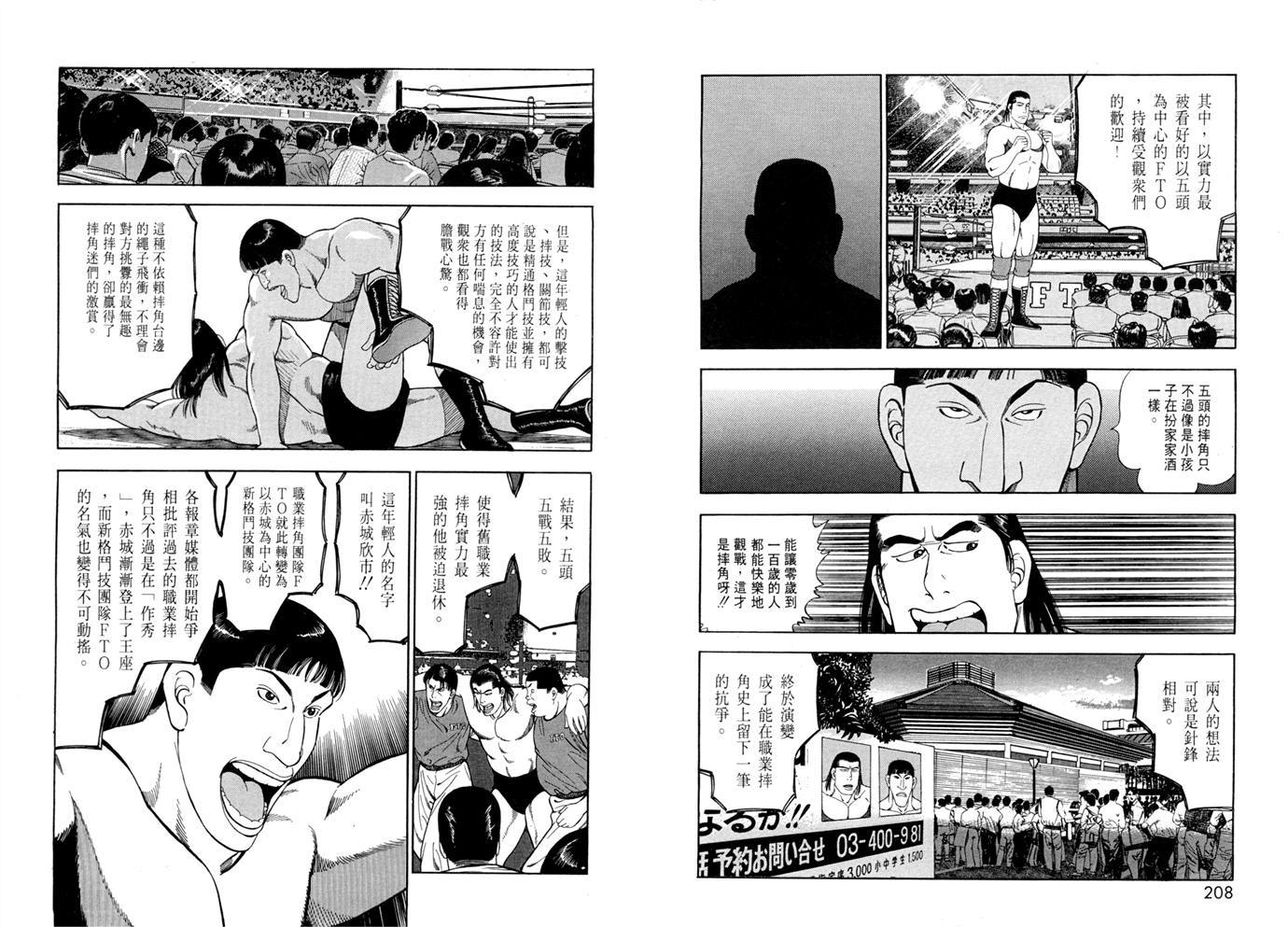 1.2三四郎2韩漫全集-第01卷无删减无遮挡章节图片 