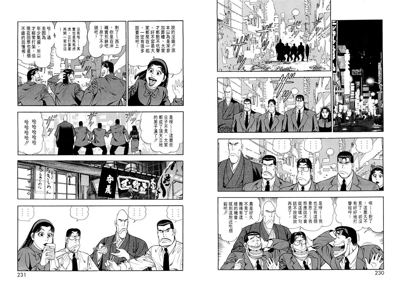 1.2三四郎2韩漫全集-第01卷无删减无遮挡章节图片 