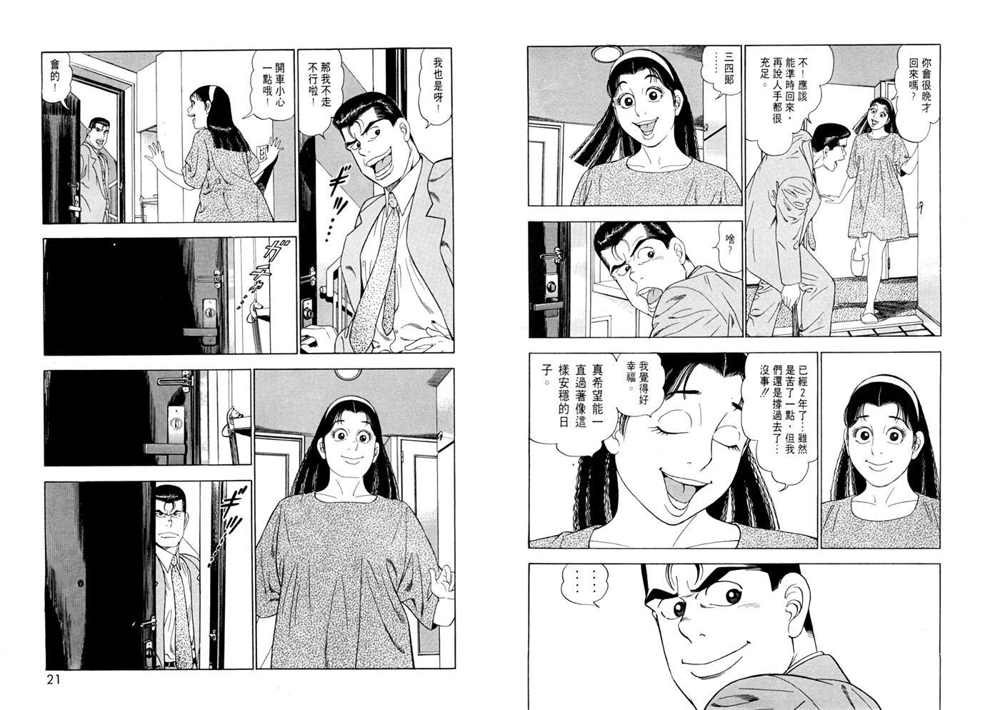 1.2三四郎2韩漫全集-第01卷无删减无遮挡章节图片 