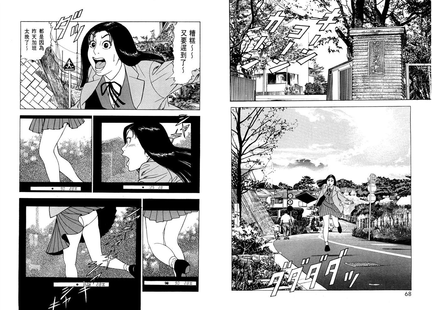 1.2三四郎2韩漫全集-第01卷无删减无遮挡章节图片 