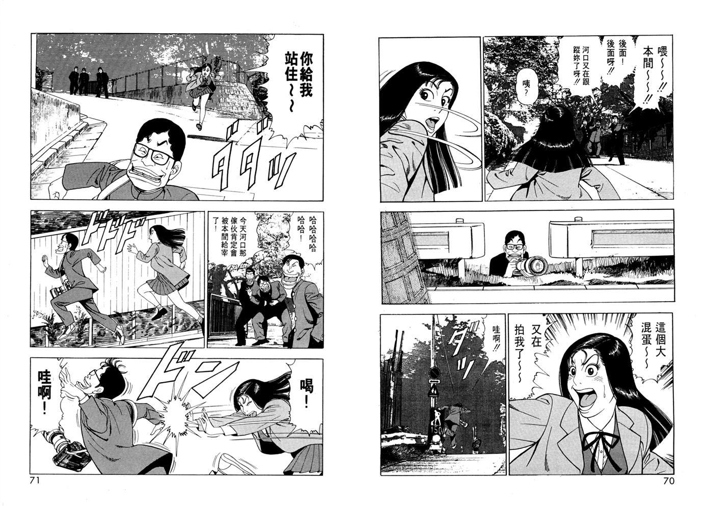 1.2三四郎2韩漫全集-第01卷无删减无遮挡章节图片 