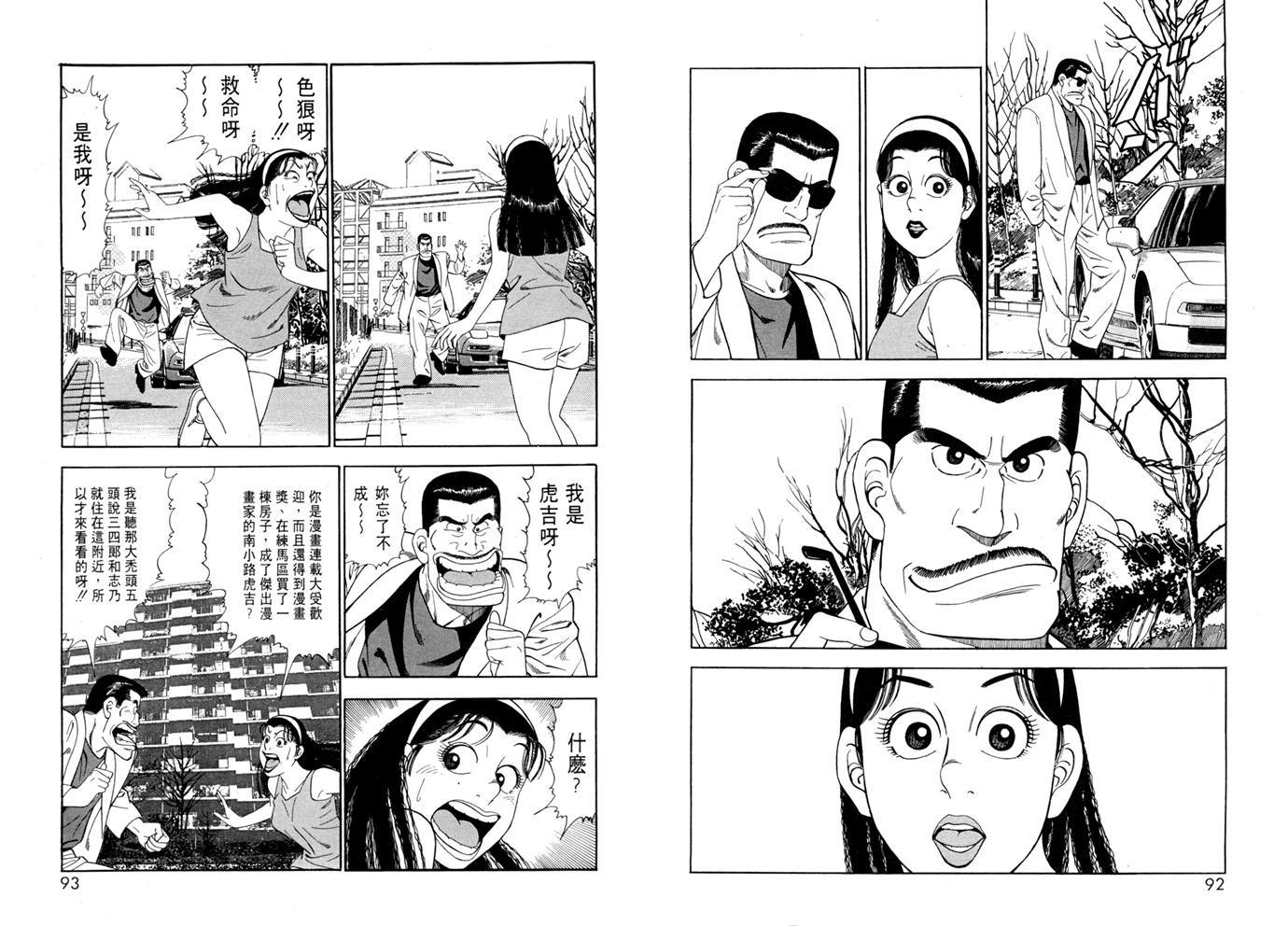 1.2三四郎2韩漫全集-第01卷无删减无遮挡章节图片 