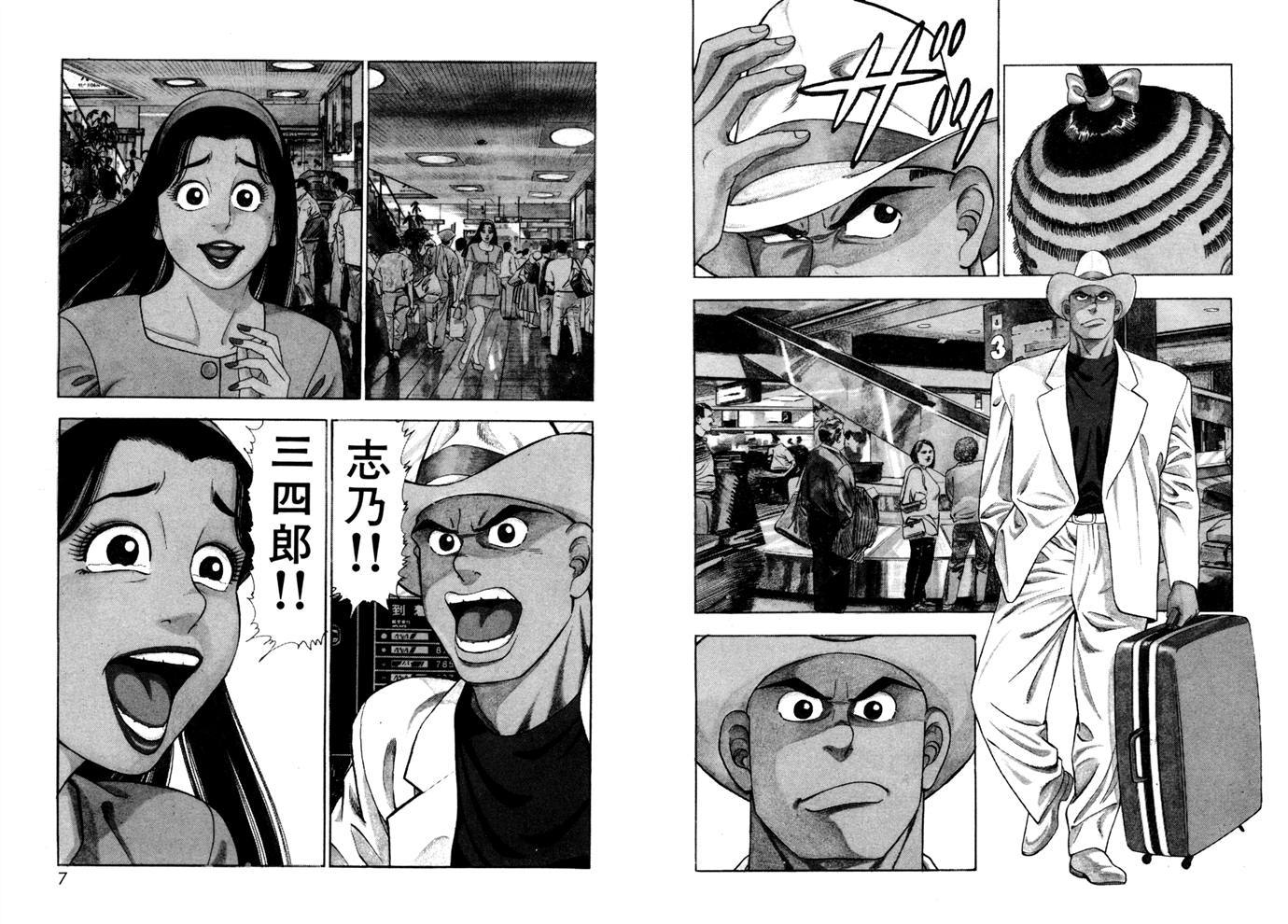 1.2三四郎2韩漫全集-第01卷无删减无遮挡章节图片 