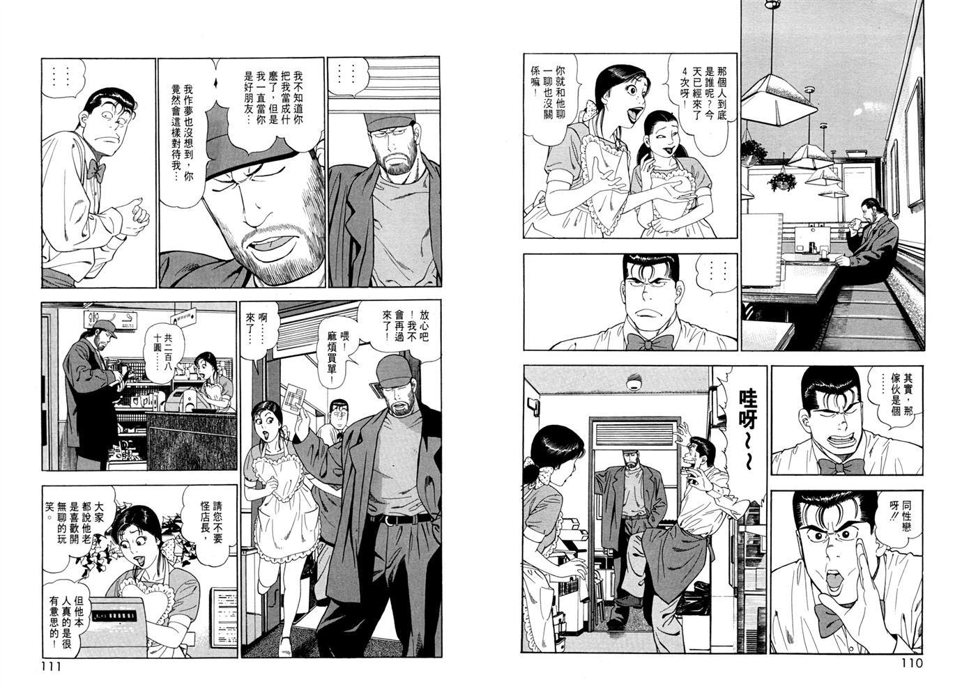 1.2三四郎2韩漫全集-第01卷无删减无遮挡章节图片 