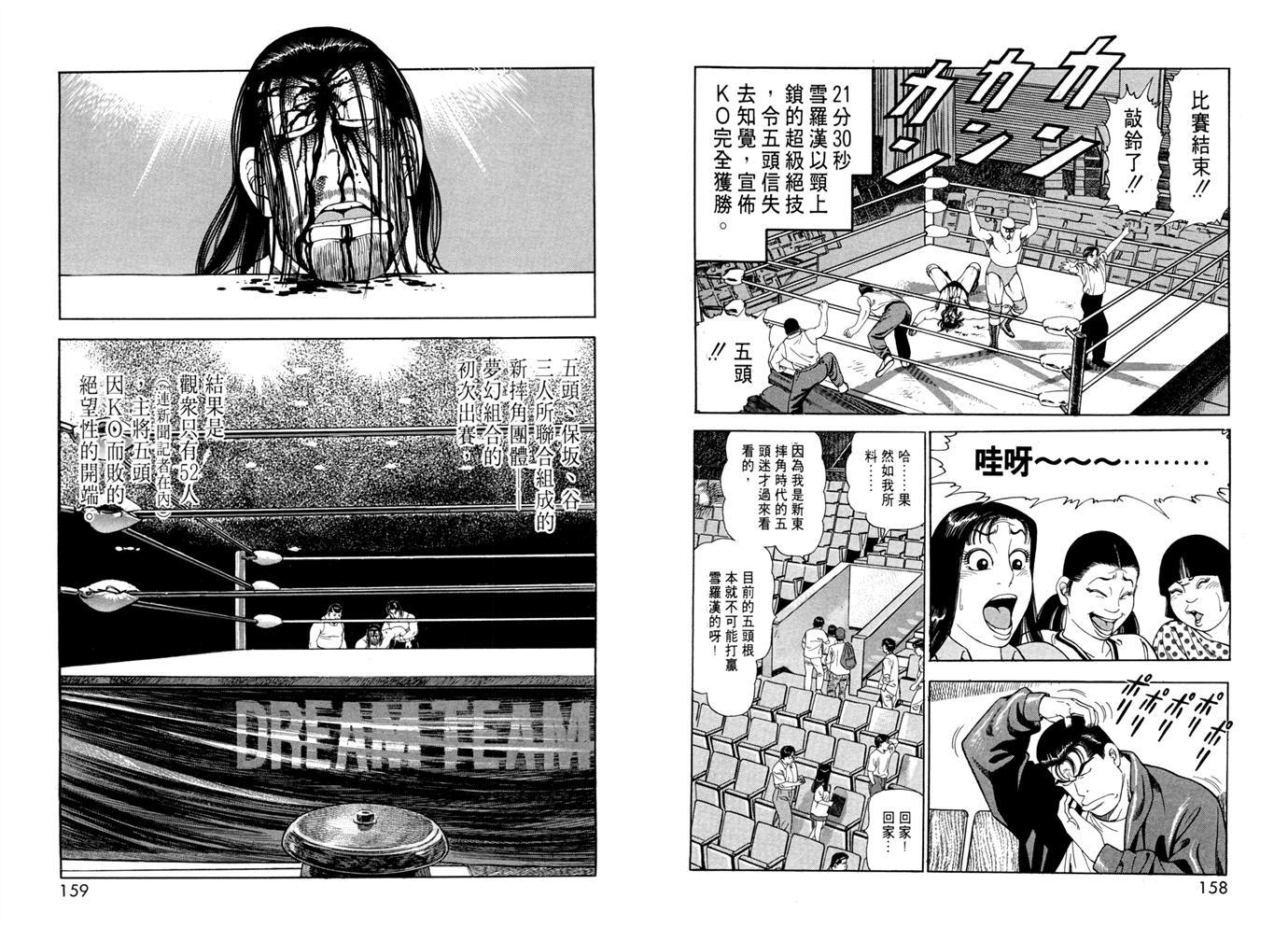 1.2三四郎2韩漫全集-第01卷无删减无遮挡章节图片 