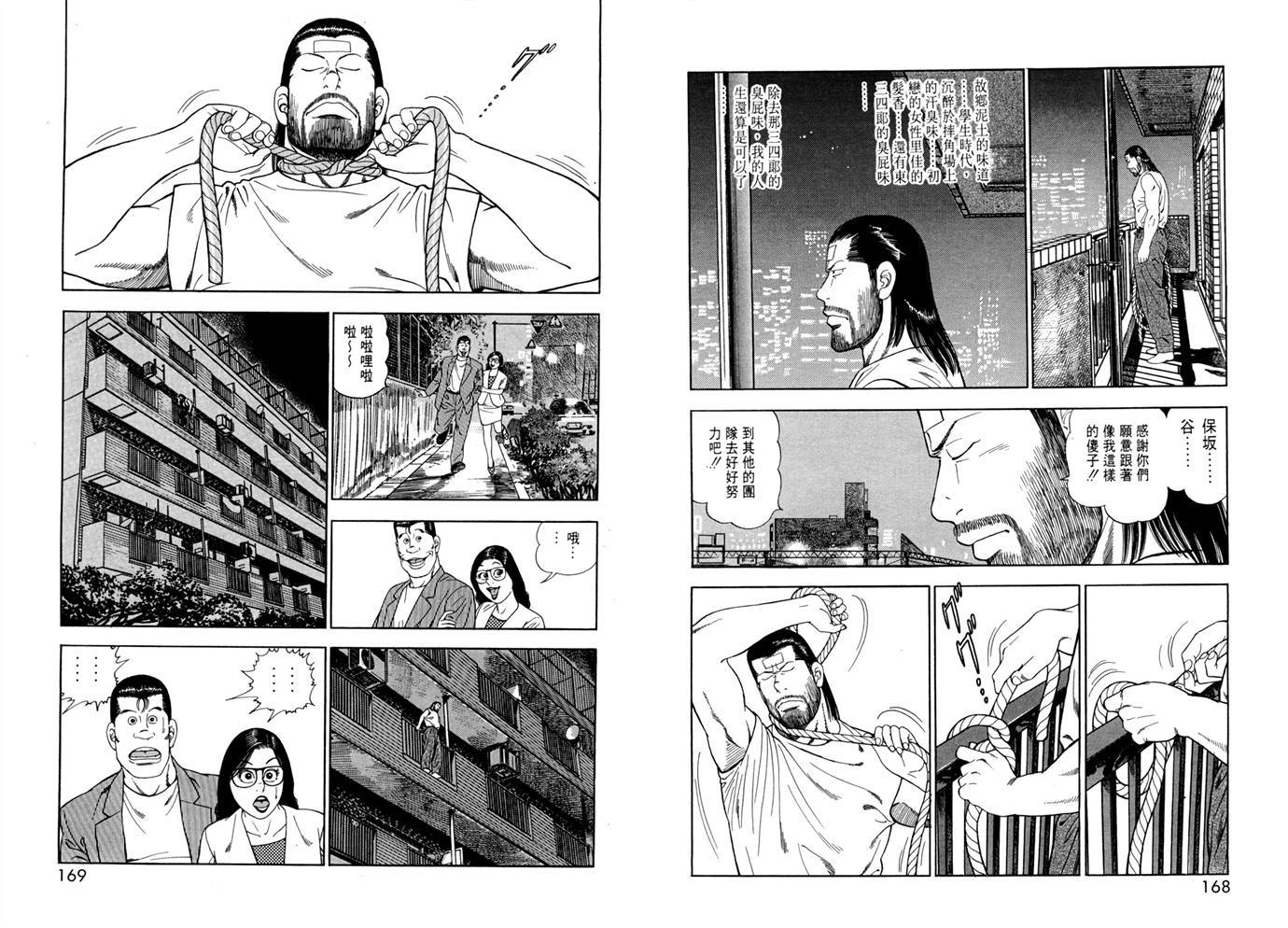 1.2三四郎2韩漫全集-第01卷无删减无遮挡章节图片 