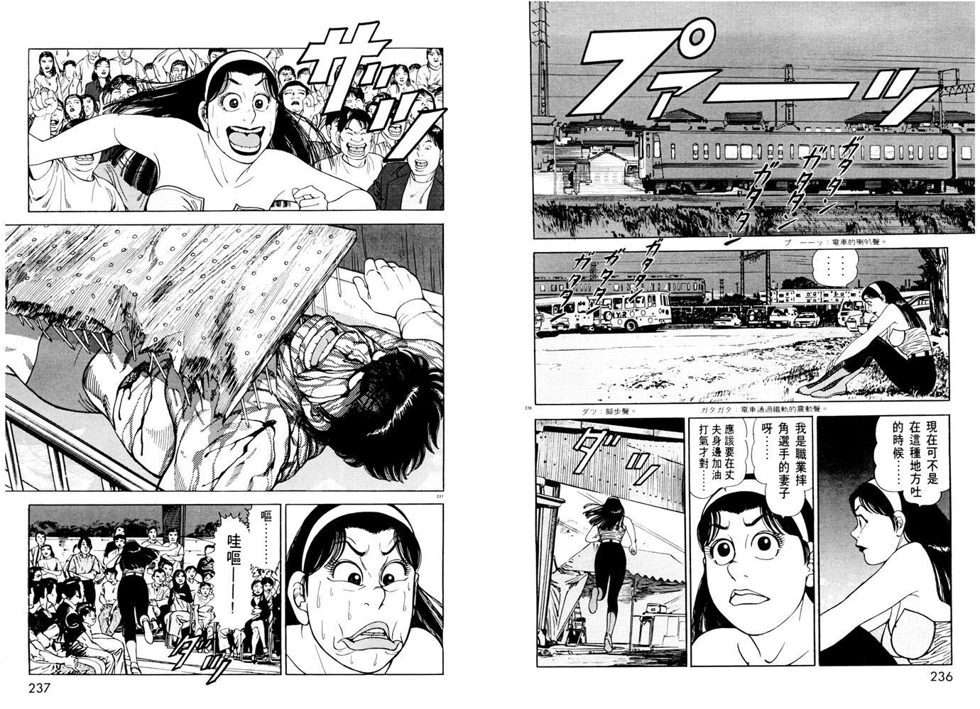 1.2三四郎2韩漫全集-第02卷无删减无遮挡章节图片 
