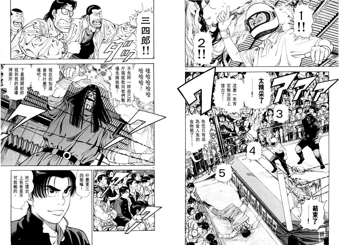 1.2三四郎2韩漫全集-第02卷无删减无遮挡章节图片 