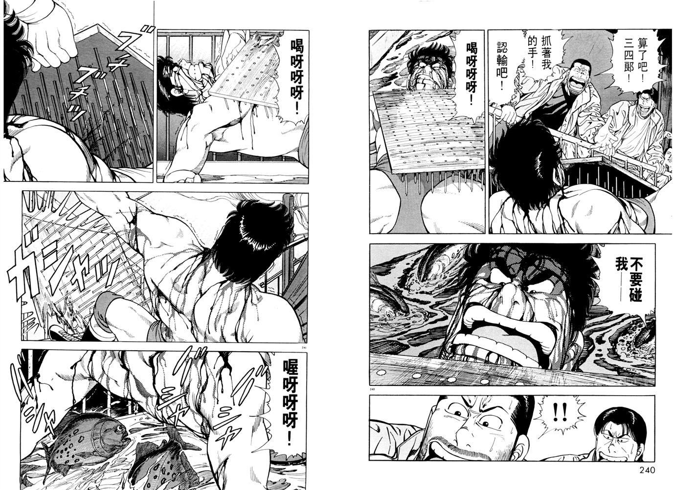1.2三四郎2韩漫全集-第02卷无删减无遮挡章节图片 