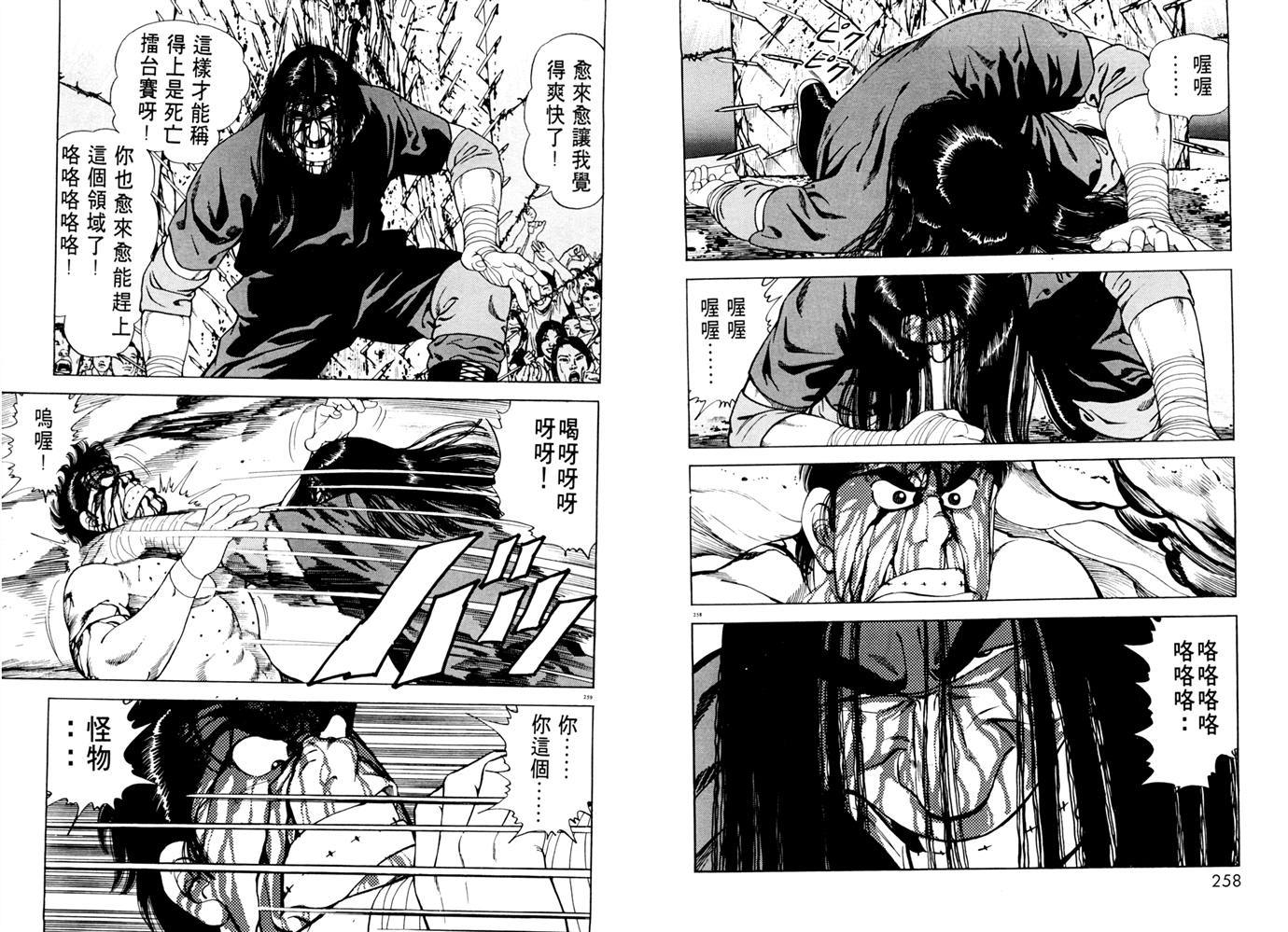 1.2三四郎2韩漫全集-第02卷无删减无遮挡章节图片 
