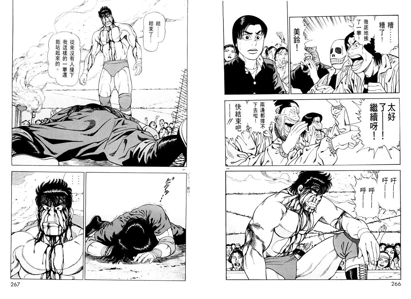 1.2三四郎2韩漫全集-第02卷无删减无遮挡章节图片 