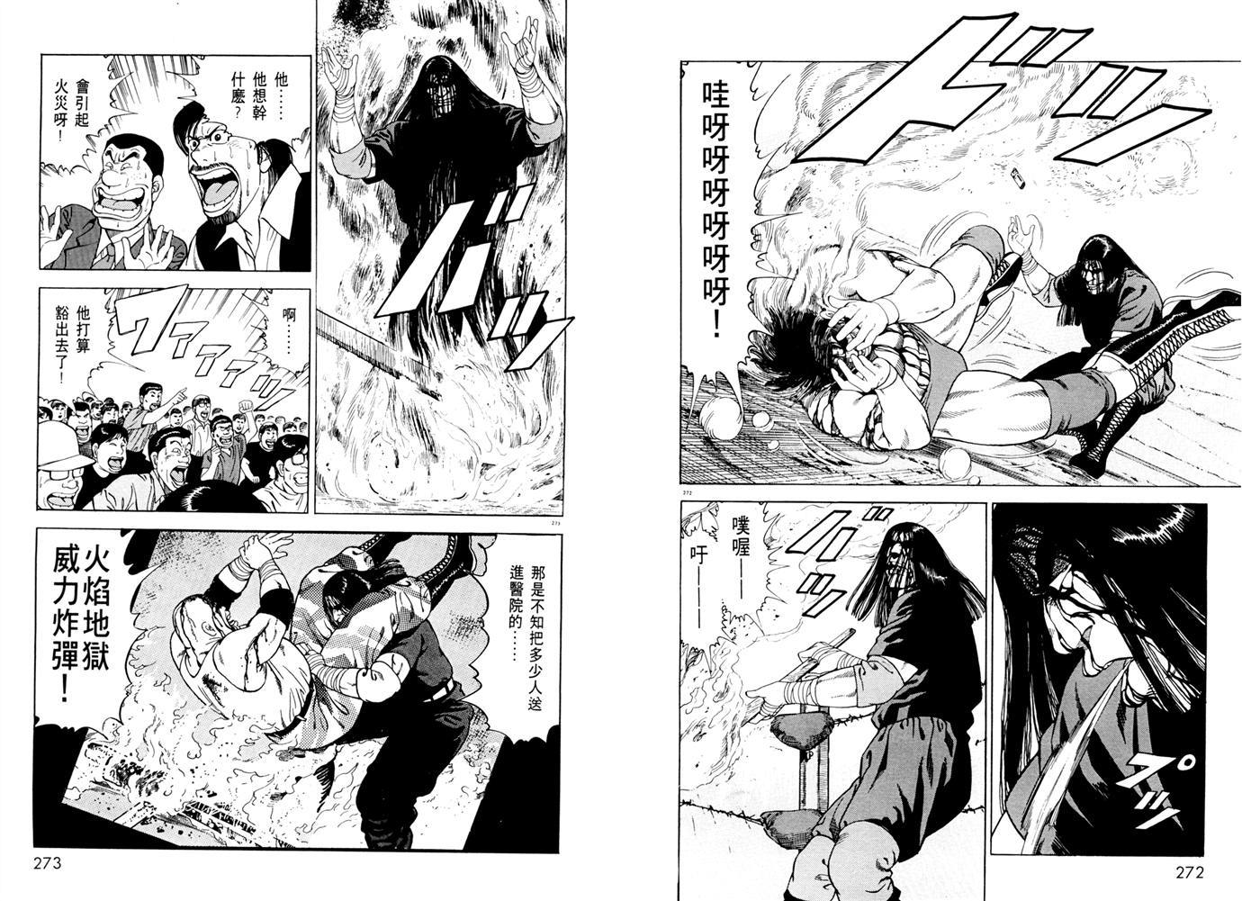 1.2三四郎2韩漫全集-第02卷无删减无遮挡章节图片 