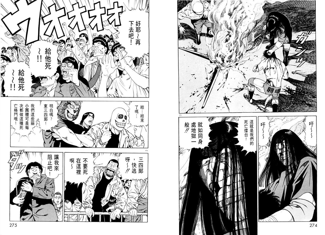 1.2三四郎2韩漫全集-第02卷无删减无遮挡章节图片 
