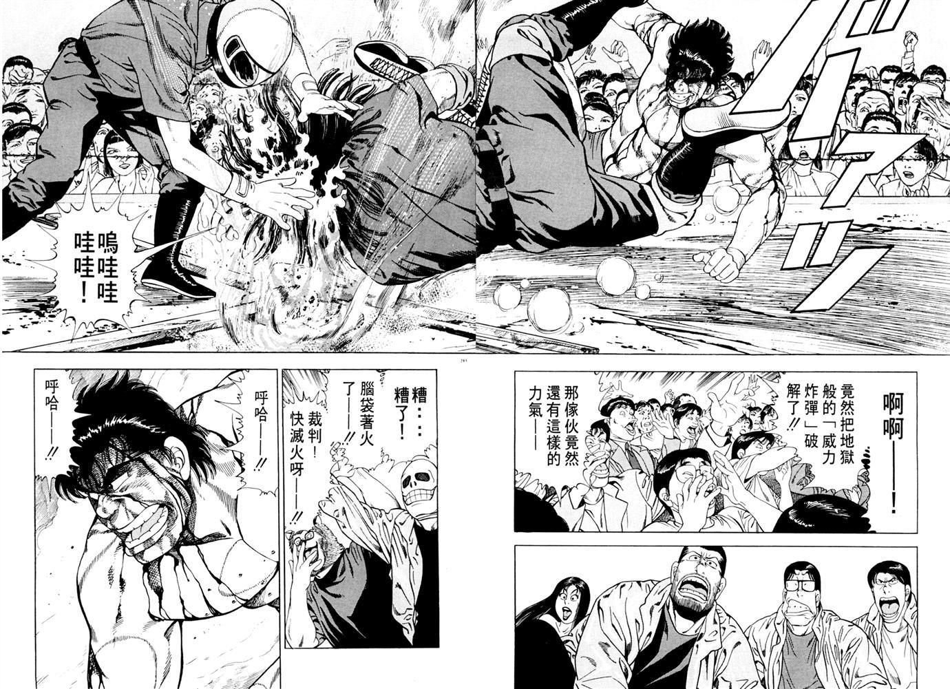 1.2三四郎2韩漫全集-第02卷无删减无遮挡章节图片 
