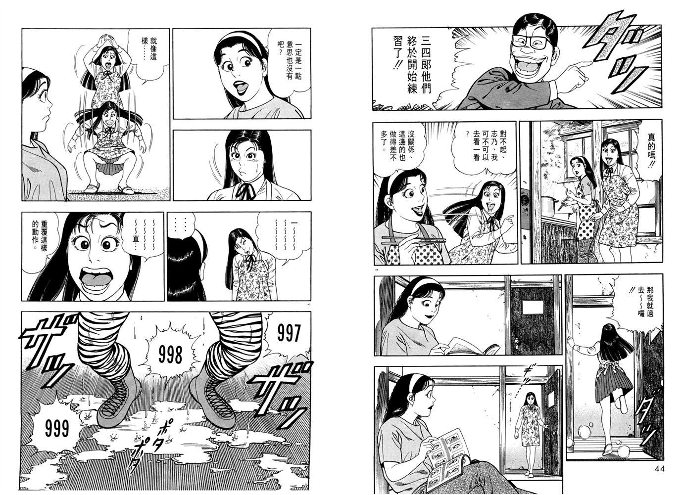 1.2三四郎2韩漫全集-第02卷无删减无遮挡章节图片 