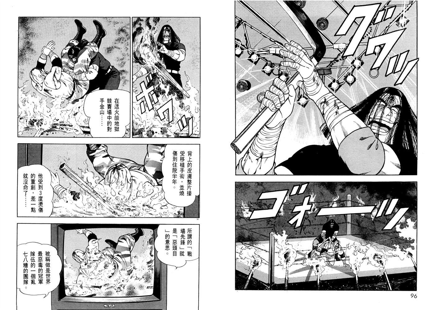 1.2三四郎2韩漫全集-第02卷无删减无遮挡章节图片 