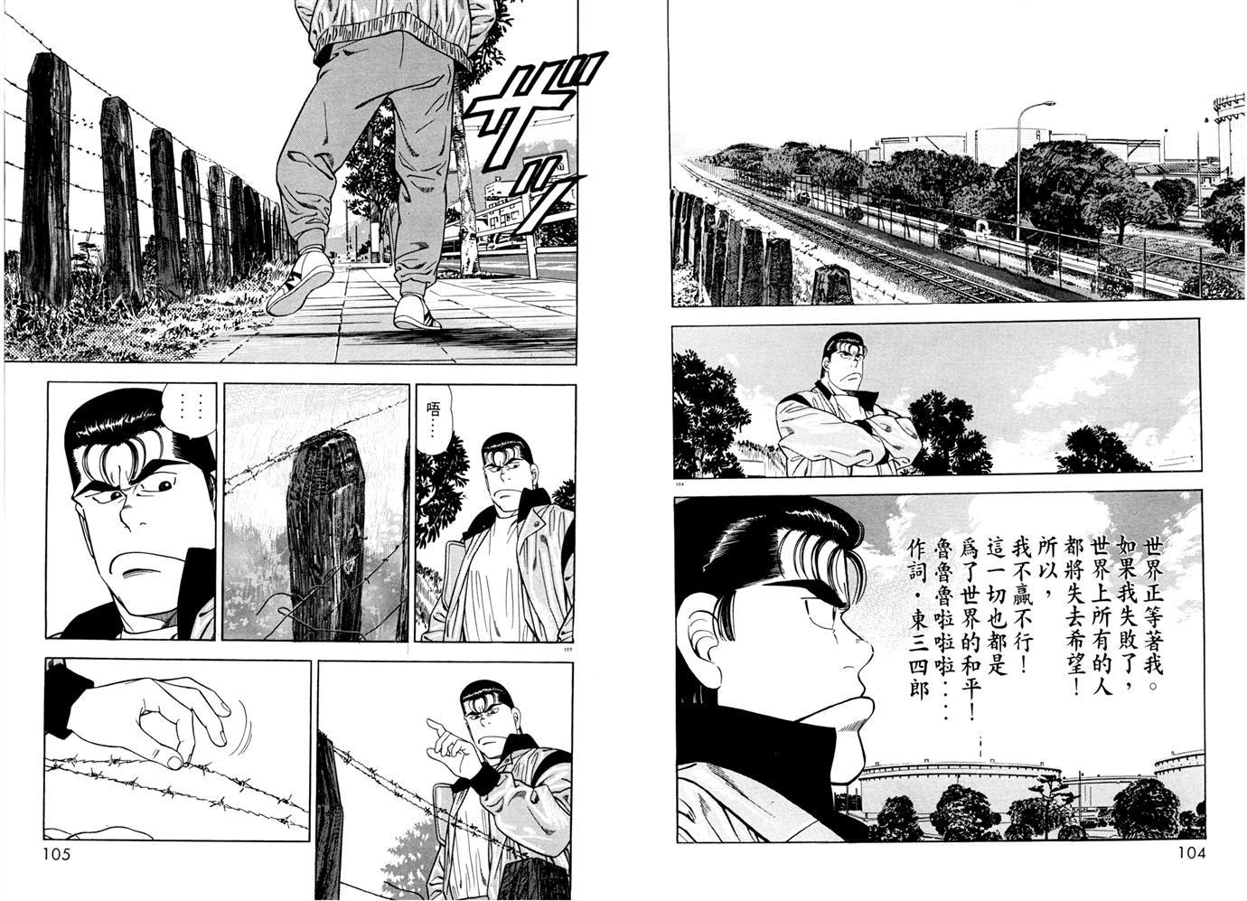 1.2三四郎2韩漫全集-第02卷无删减无遮挡章节图片 