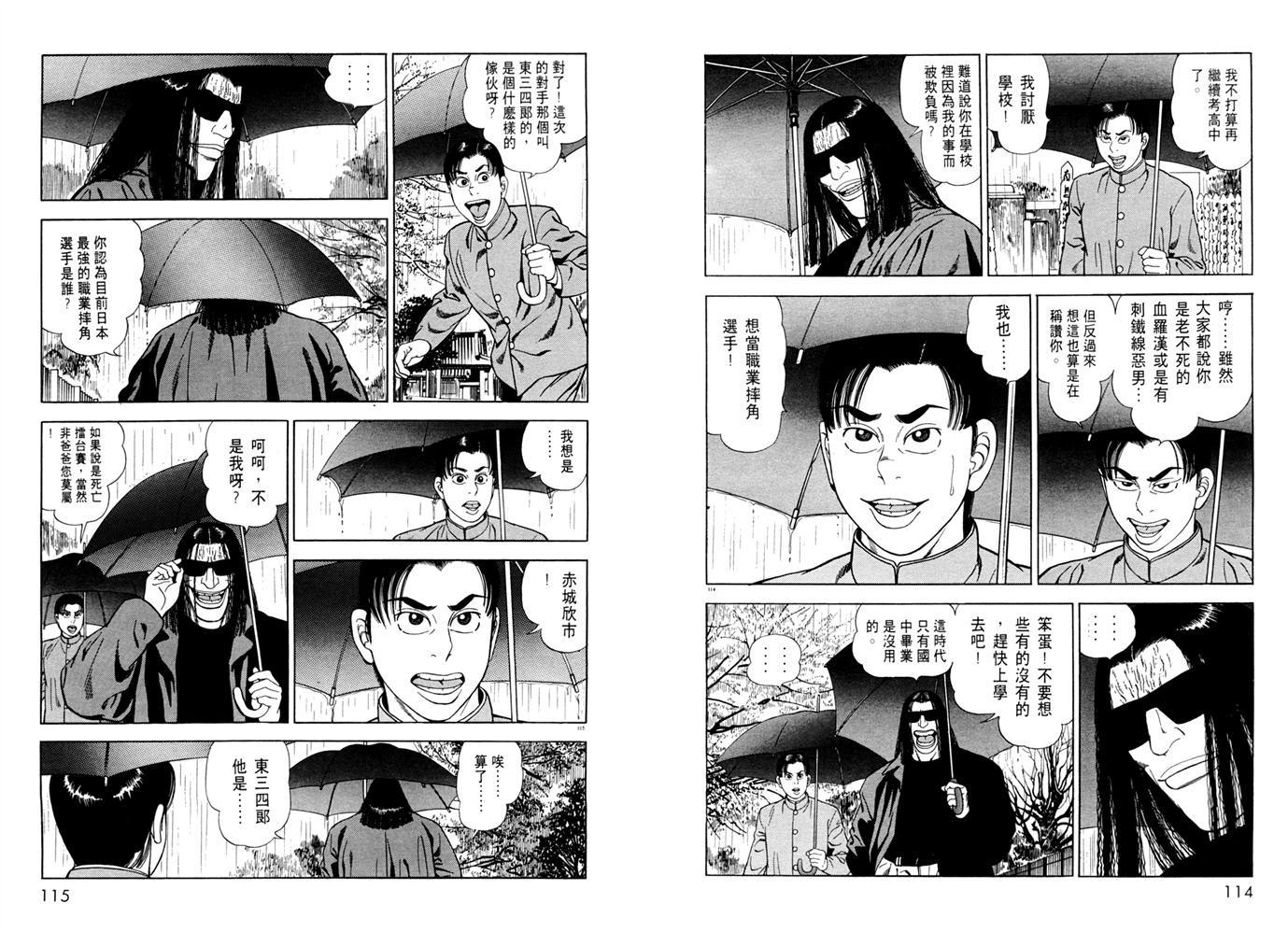 1.2三四郎2韩漫全集-第02卷无删减无遮挡章节图片 